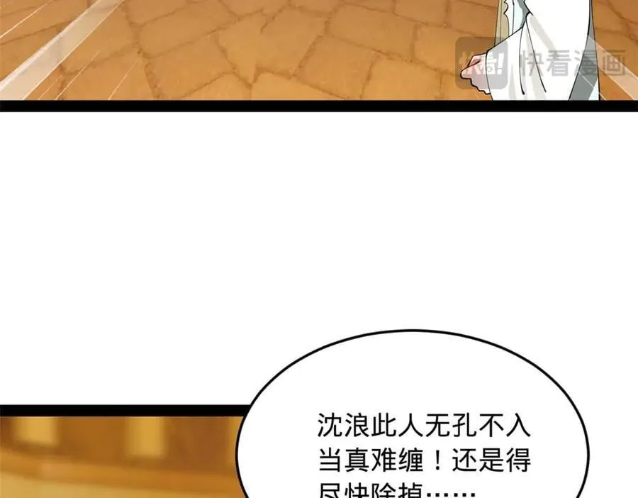 211 三王子天花痊愈？65