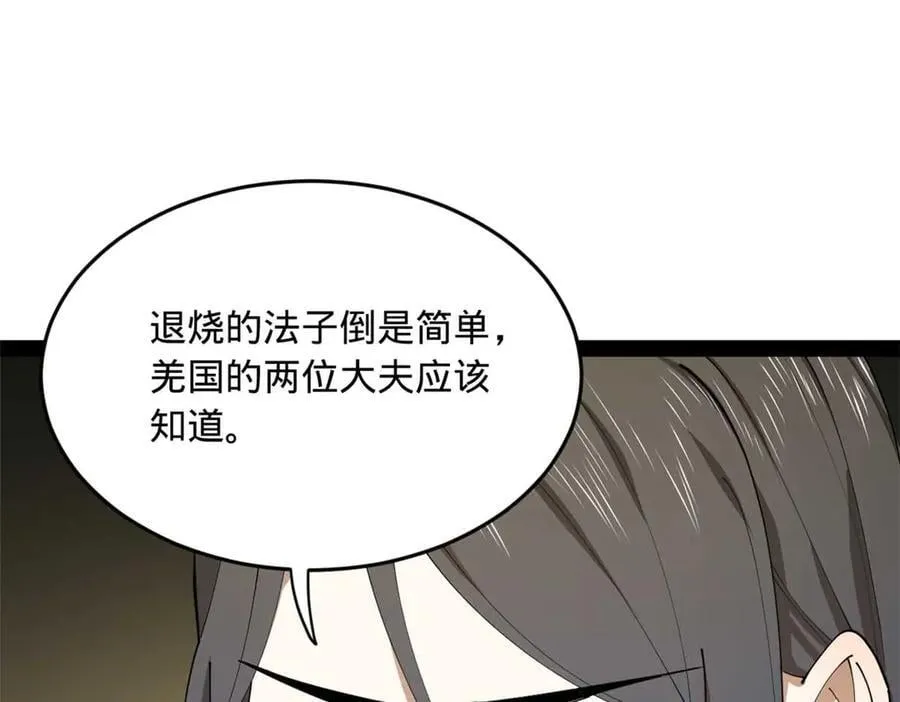214 盖圣庙的条件！86