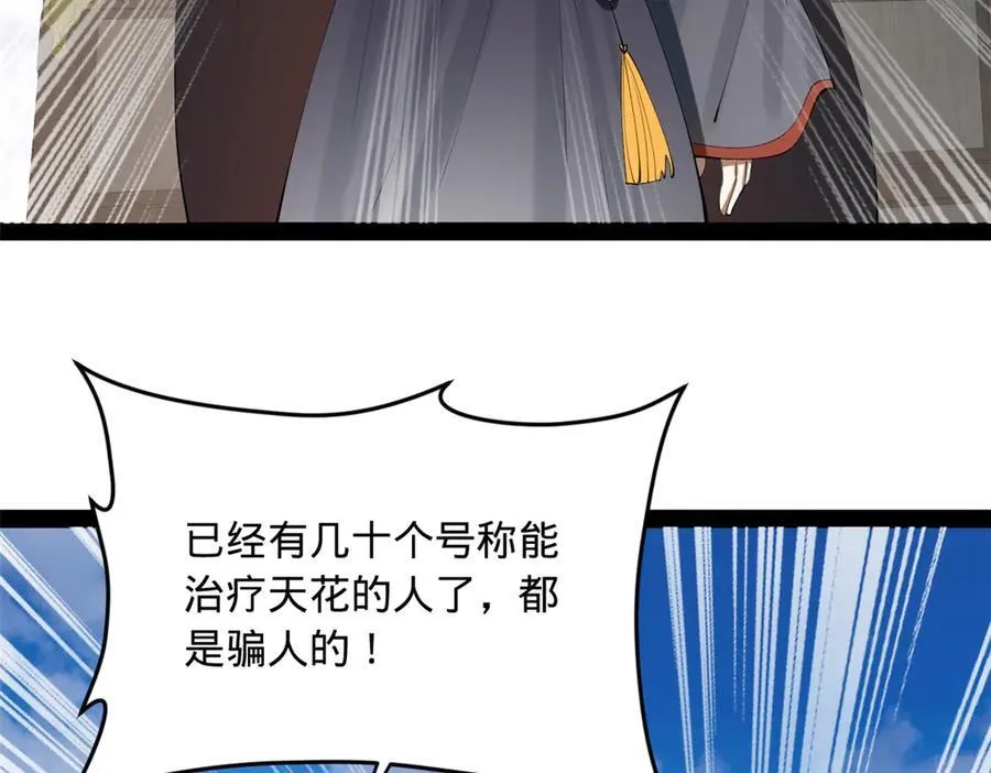 207 相亲失败？65