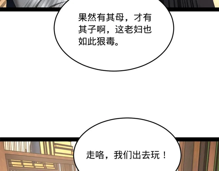 203 大傻VS宁焱！25