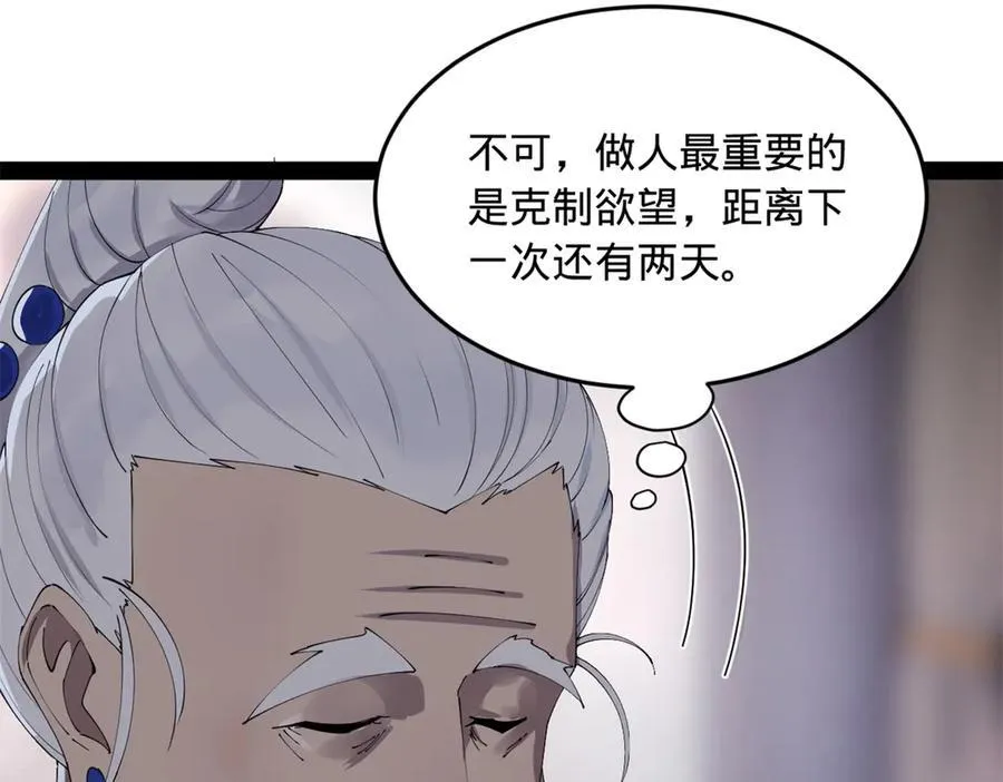 196 我跟他只是兄弟！15