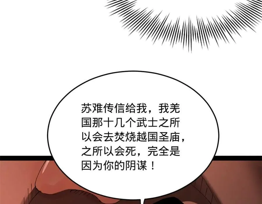 208 沈浪献宝！31