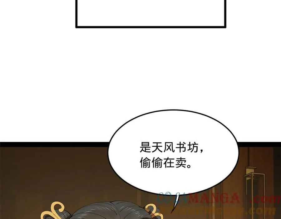 195 帝国大使云梦泽20