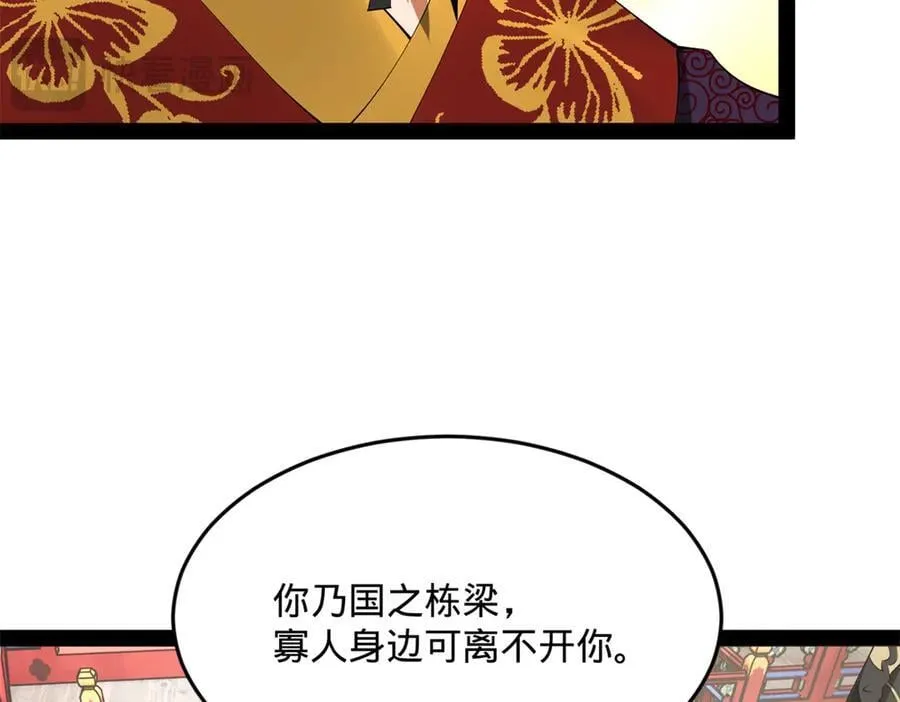 199 越国朝会！79