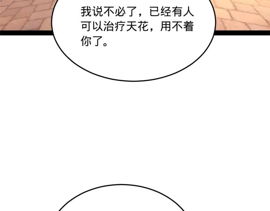 208 沈浪献宝！113