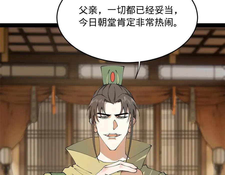 196 我跟他只是兄弟！26