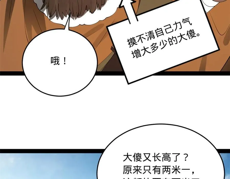 203 大傻VS宁焱！47