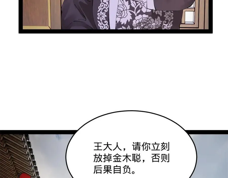 202 一人半碗蚂蟥！11