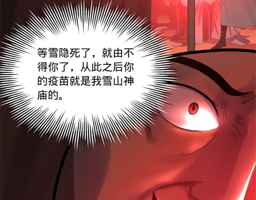 218 雪隐自爆？！127