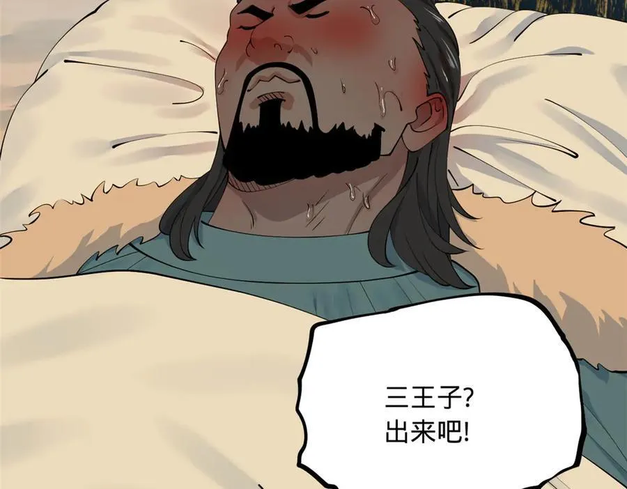 211 三王子天花痊愈？127