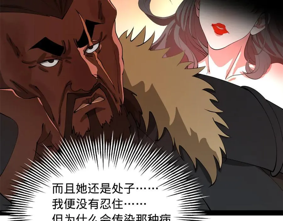 211 三王子天花痊愈？47