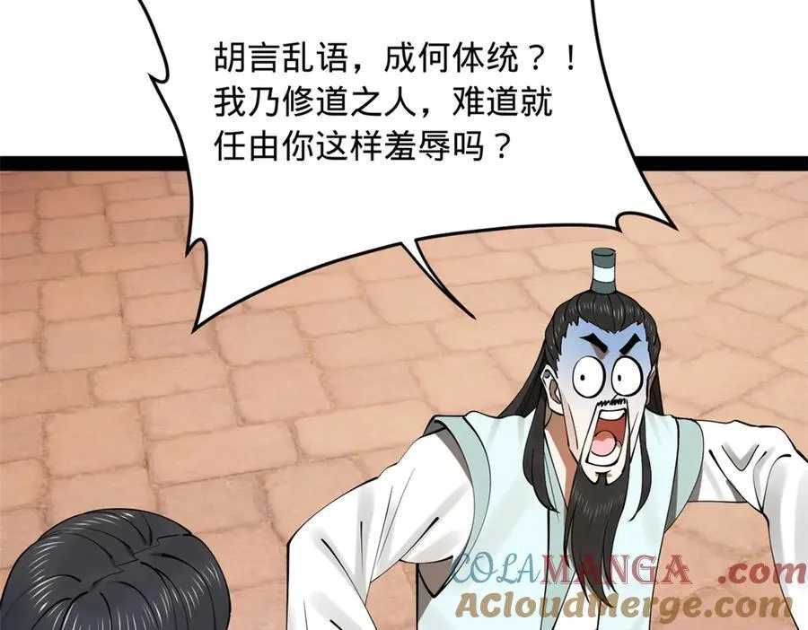 209 道士左伯玉！60