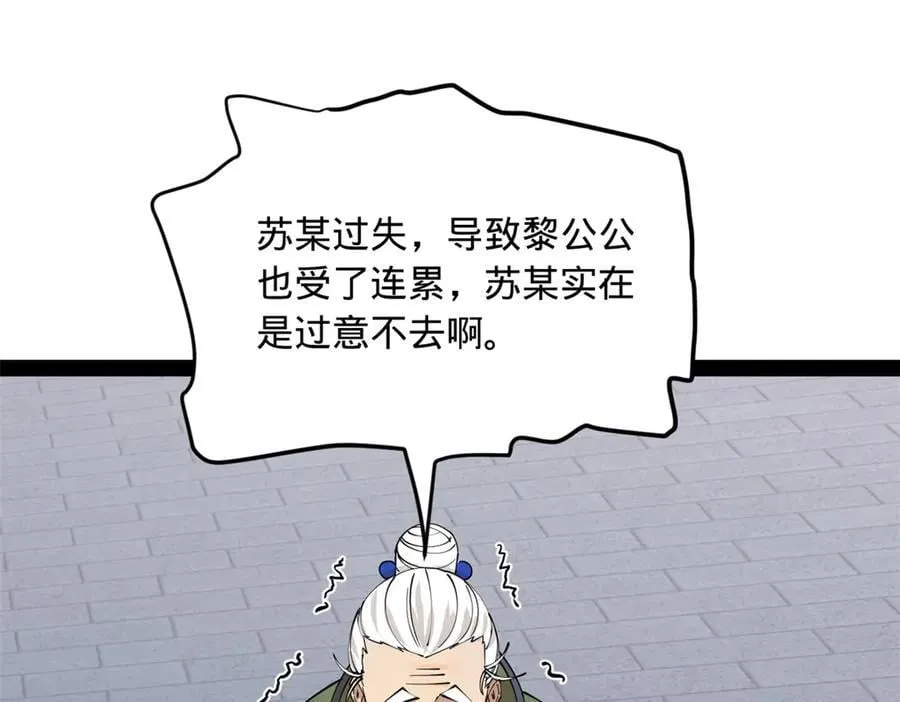 198 鞭笞三十！23