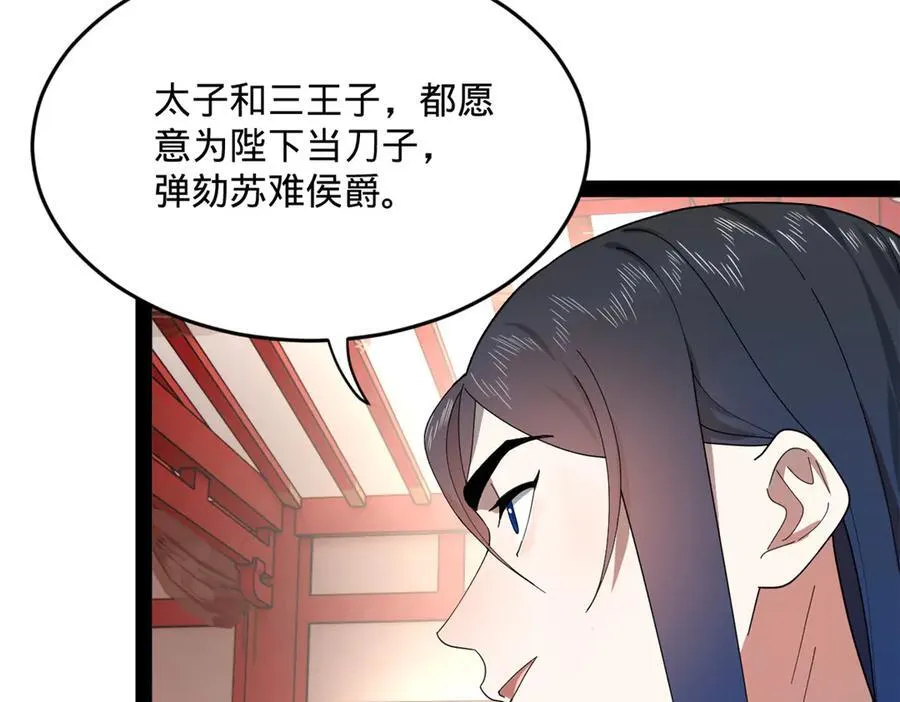 200 学生愿意出使羌国！79