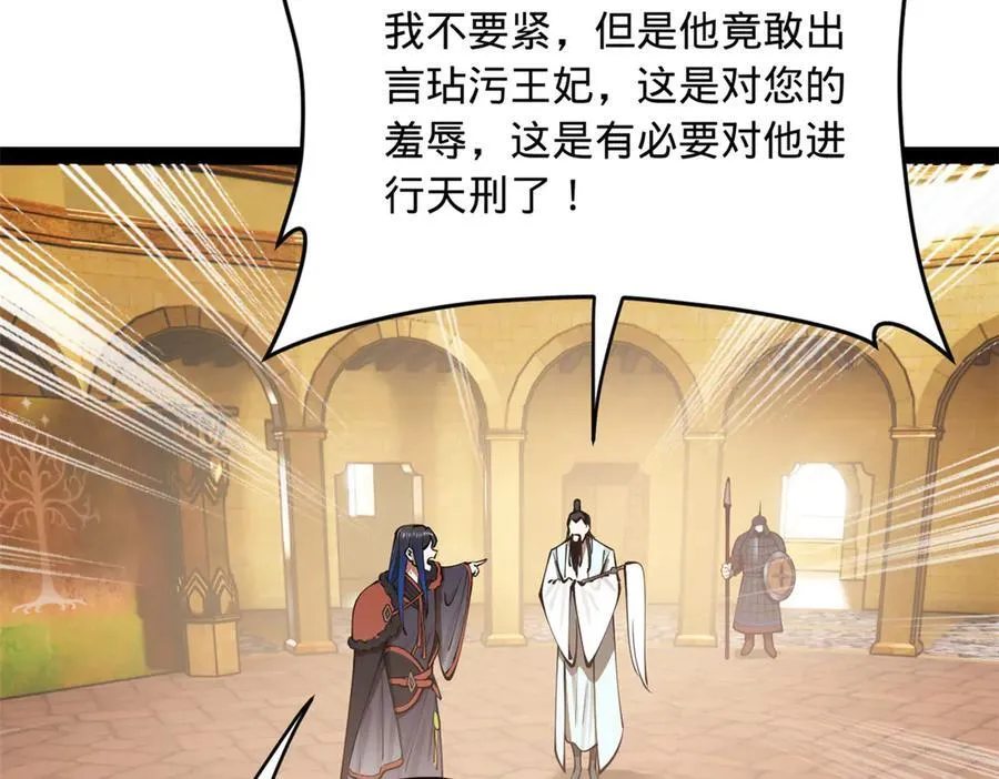 209 道士左伯玉！55