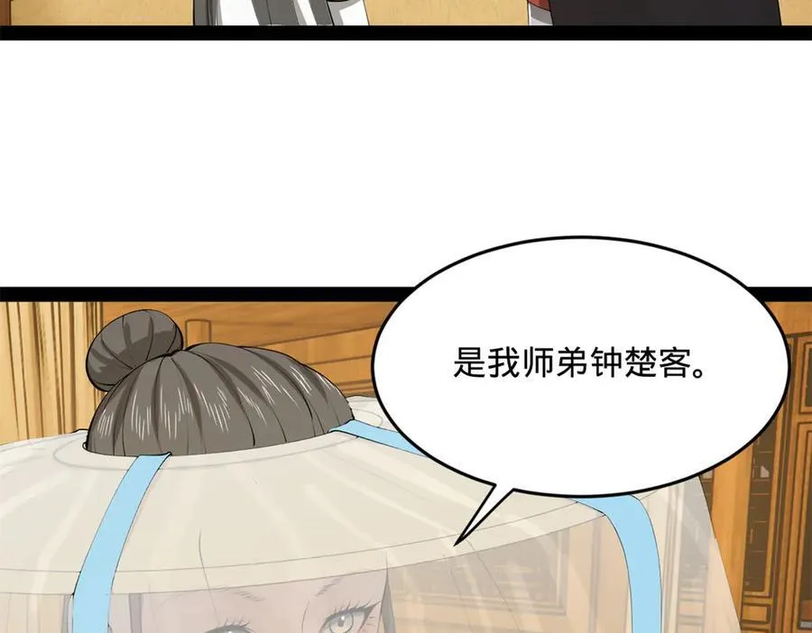 215 浮屠山毒蛊！83