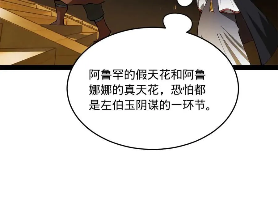 211 三王子天花痊愈？30