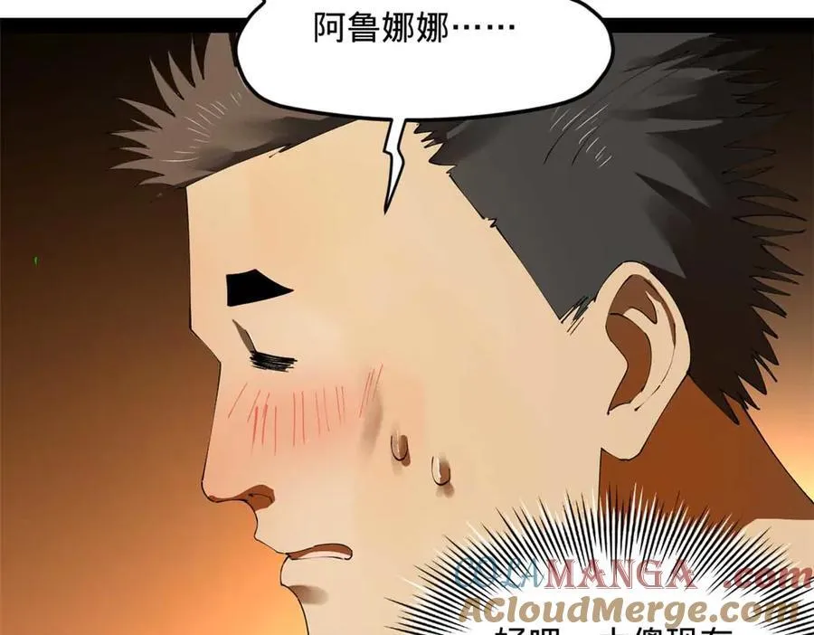 208 沈浪献宝！12