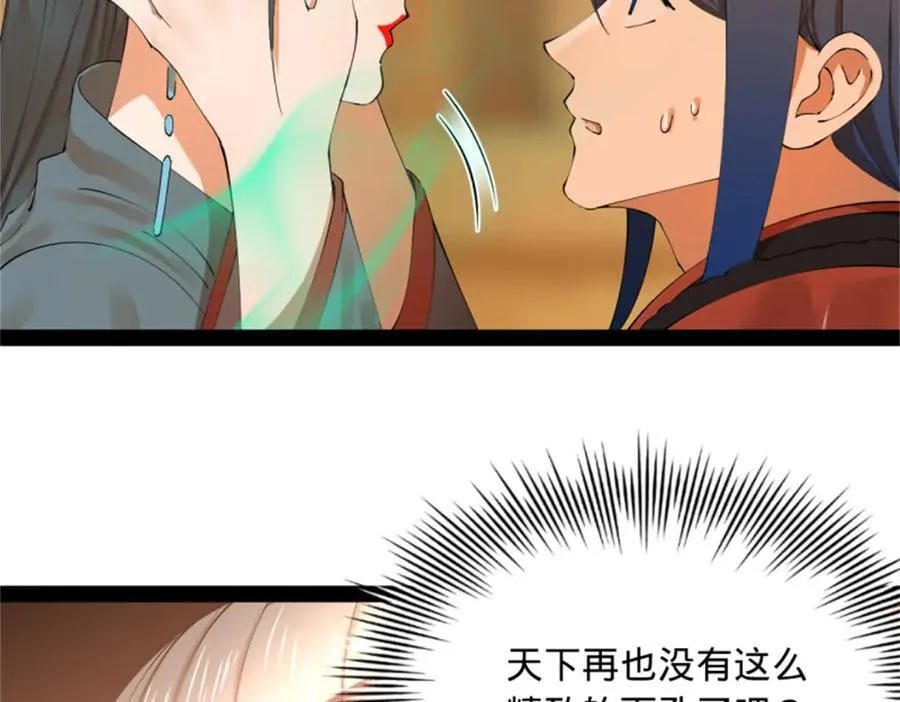218 雪隐自爆？！82