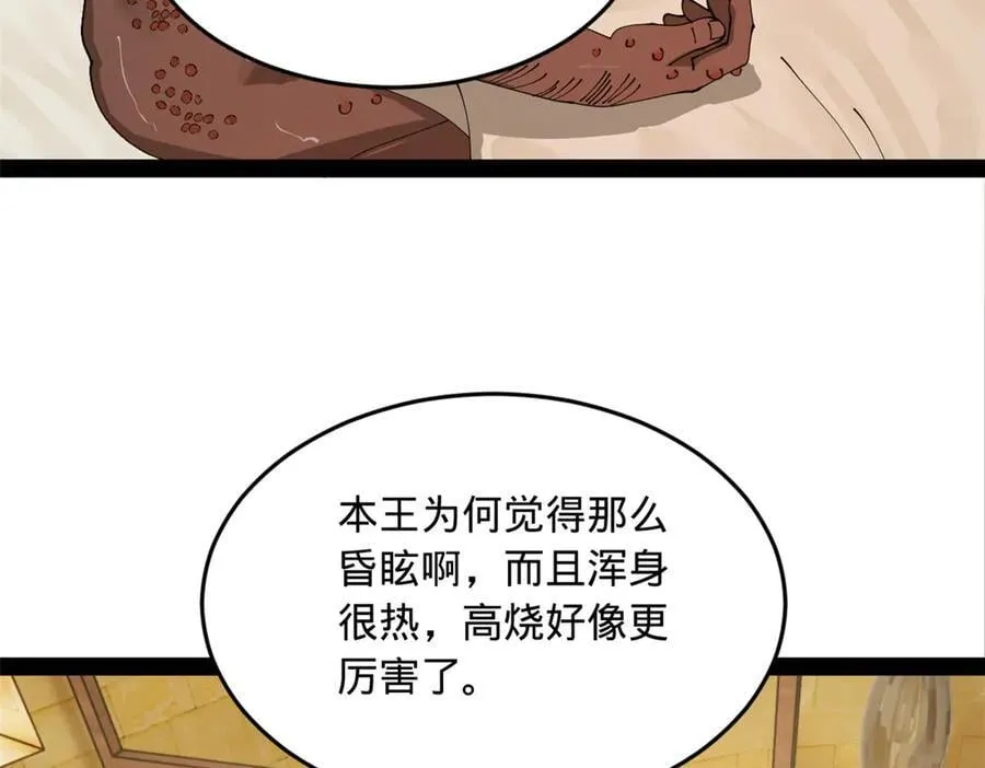 214 盖圣庙的条件！78