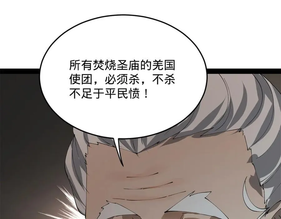 199 越国朝会！87