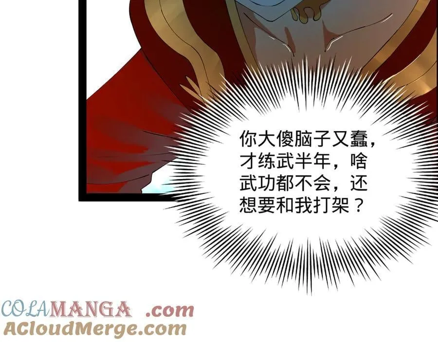 203 大傻VS宁焱！108