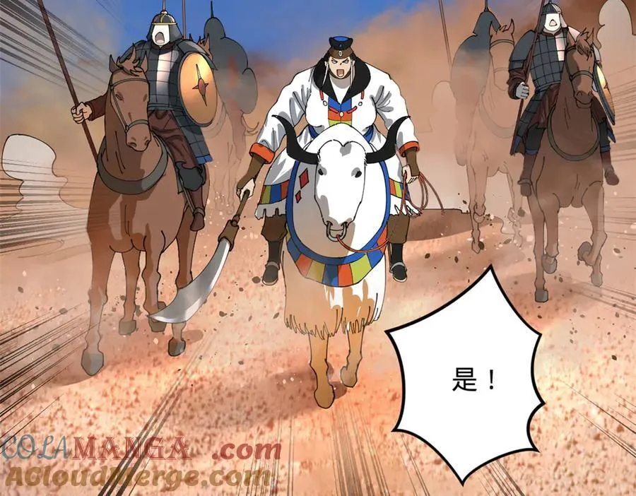 206 大傻恋爱了！84