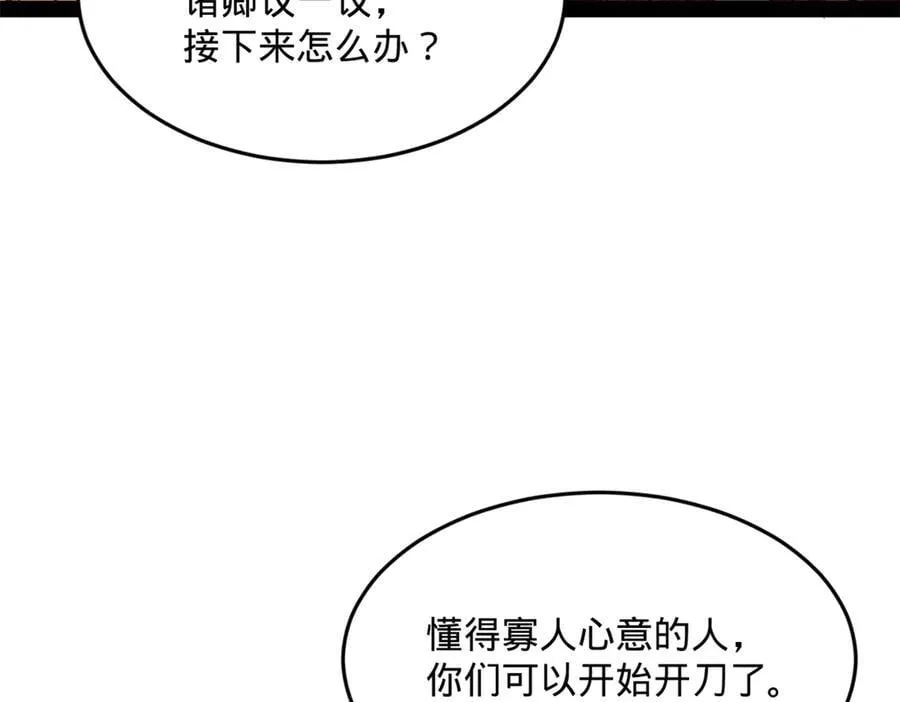 199 越国朝会！58