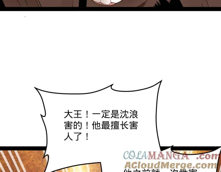 212 左伯玉暴毙！96