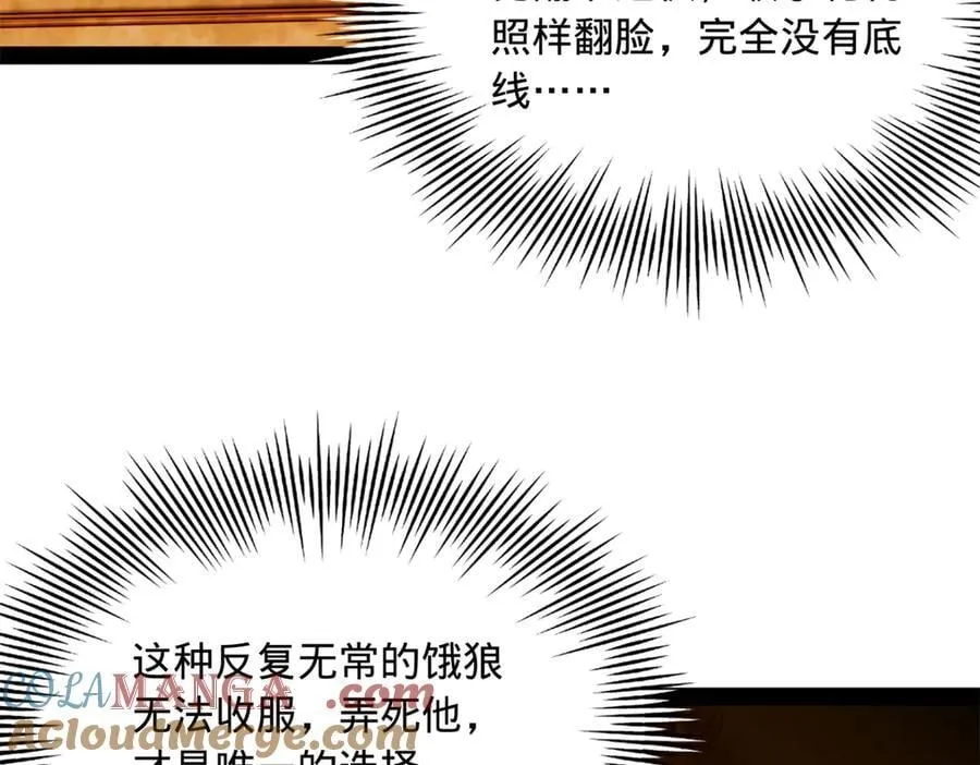 210 天花治疗赛！12