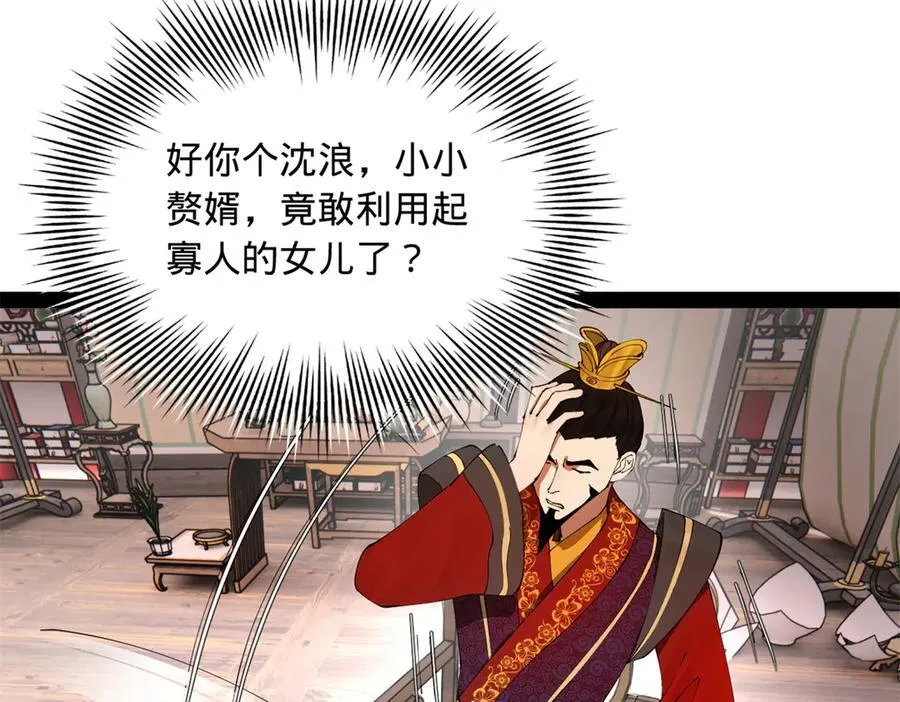 196 我跟他只是兄弟！103