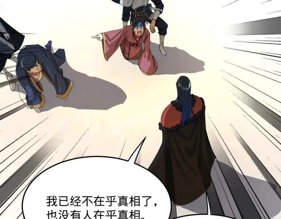 202 一人半碗蚂蟥！95