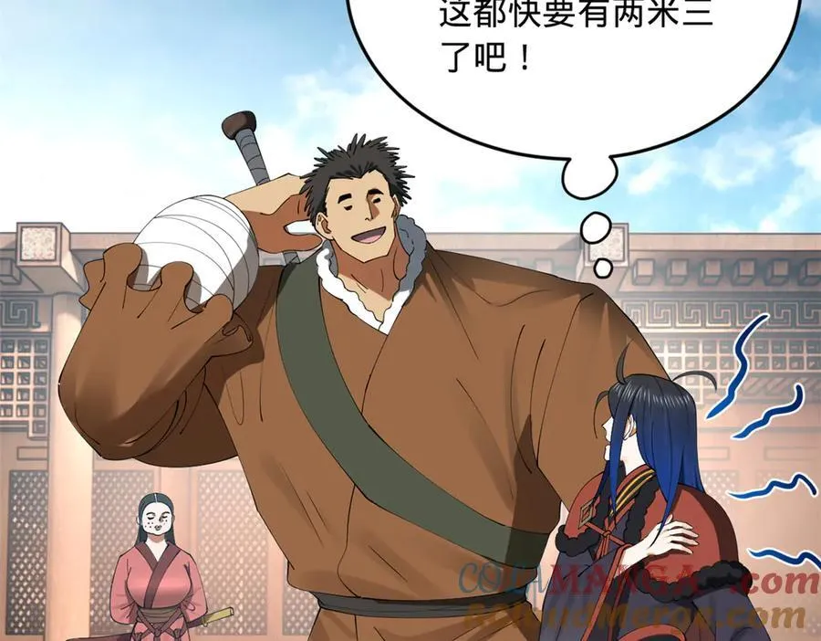 203 大傻VS宁焱！48