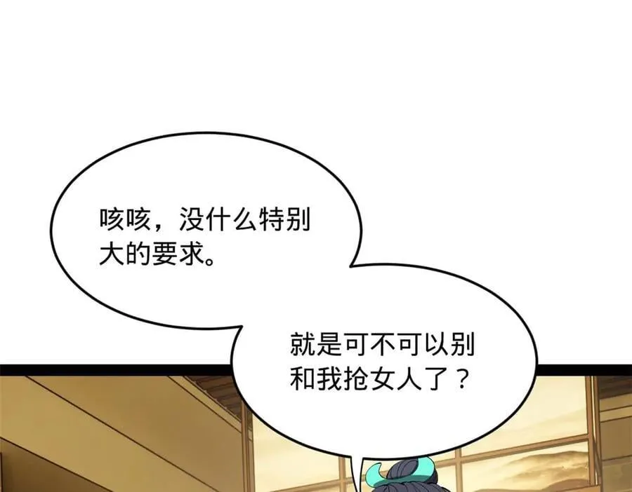 195 帝国大使云梦泽42