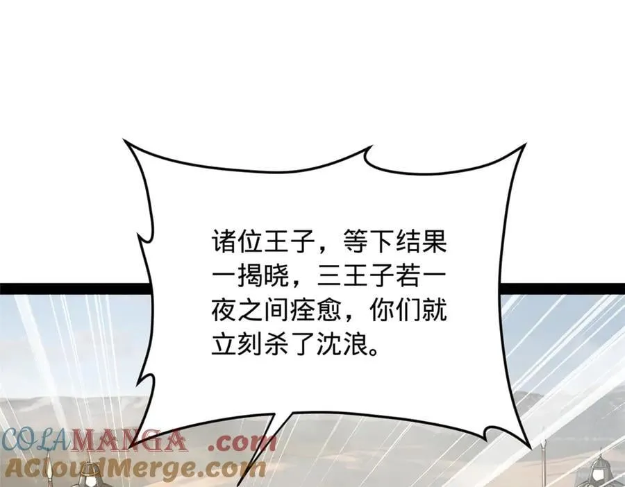 211 三王子天花痊愈？100