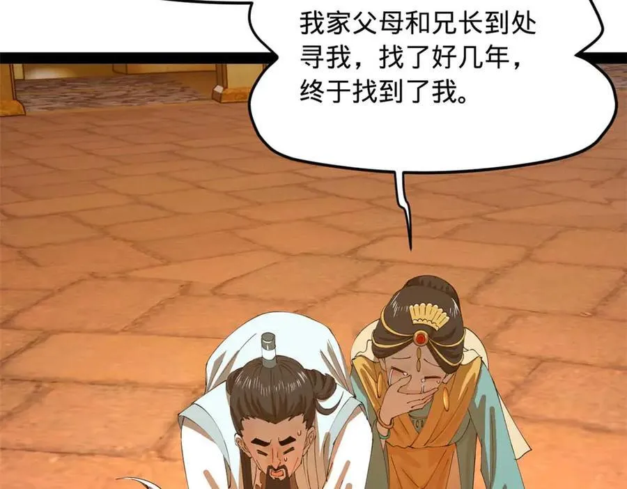 209 道士左伯玉！110