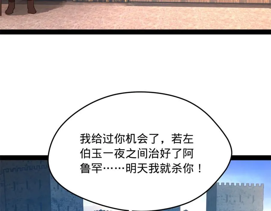 210 天花治疗赛！103
