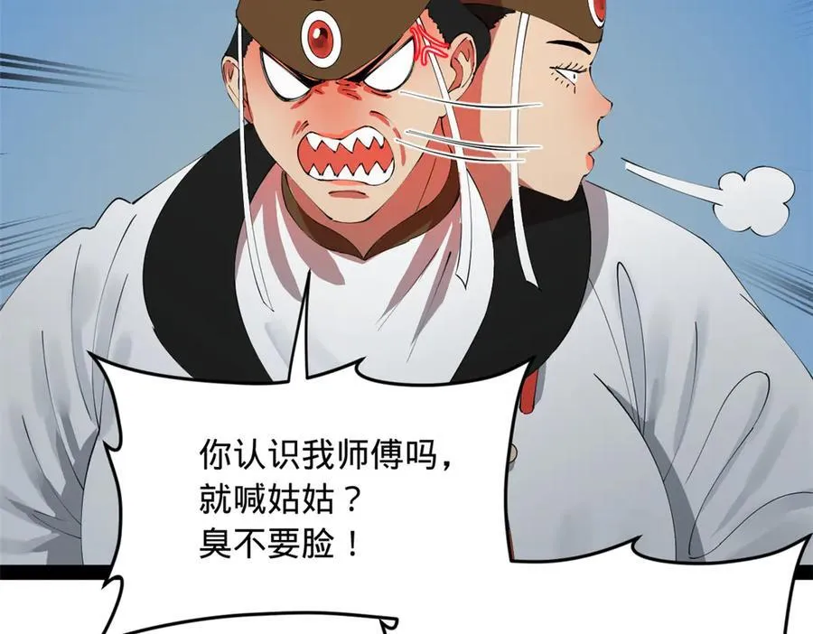 207 相亲失败？107
