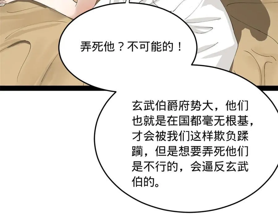 194 陈氏的厨艺展示！67