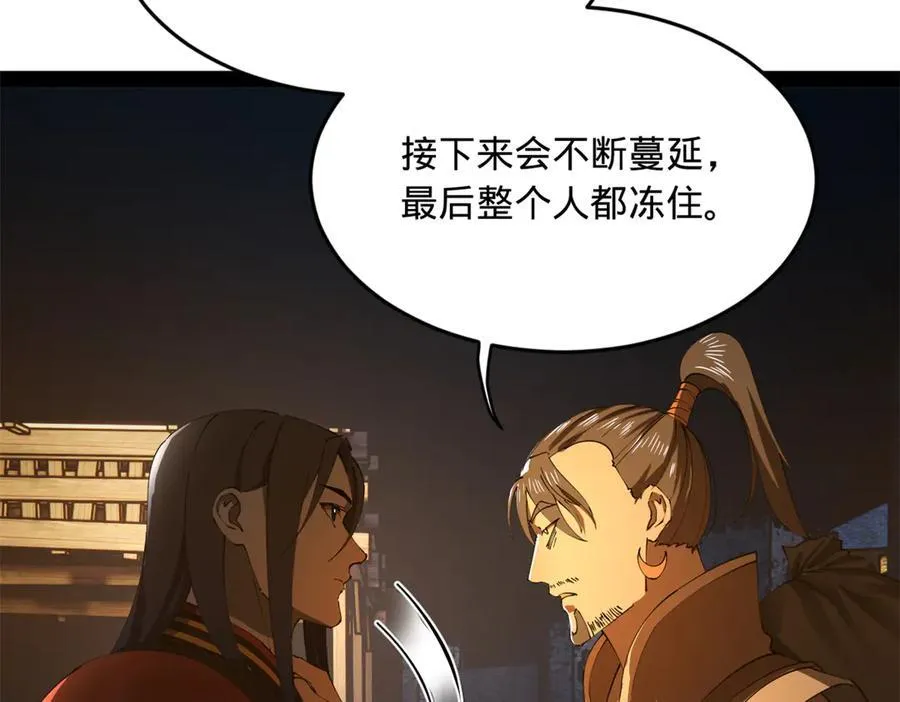 215 浮屠山毒蛊！103