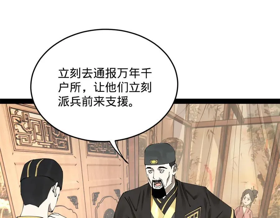 202 一人半碗蚂蟥！3