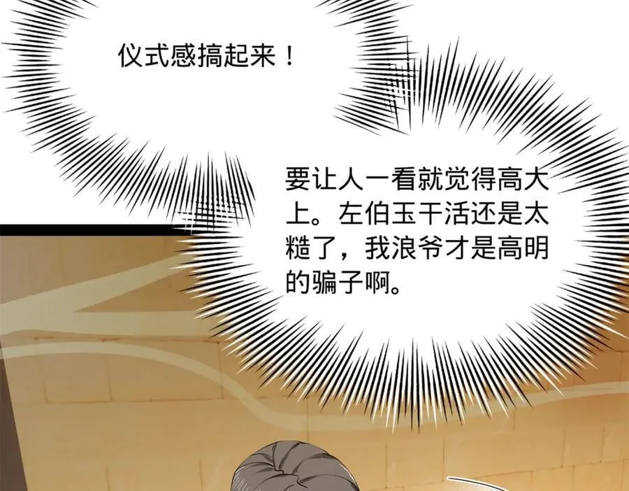213 羌王天花爆发！113