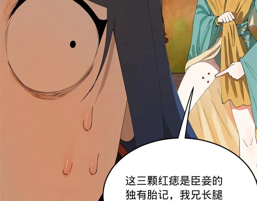 209 道士左伯玉！129