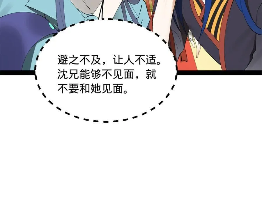 205 入羌国！9