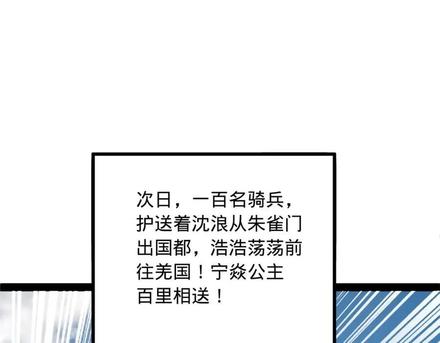 205 入羌国！77