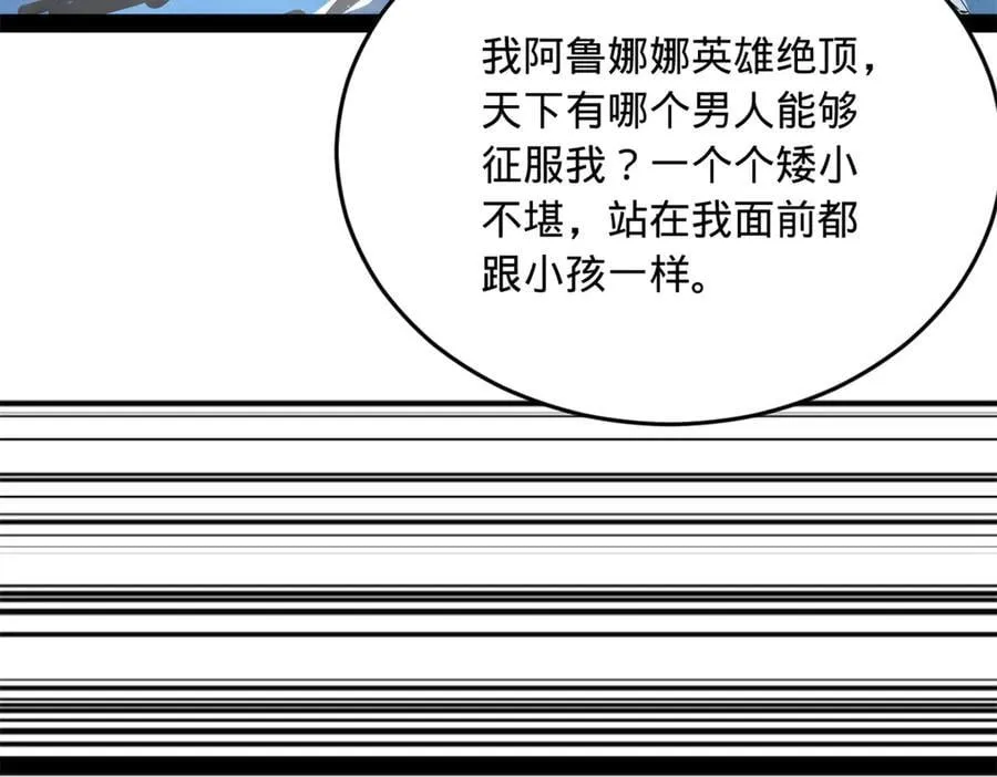 205 入羌国！111