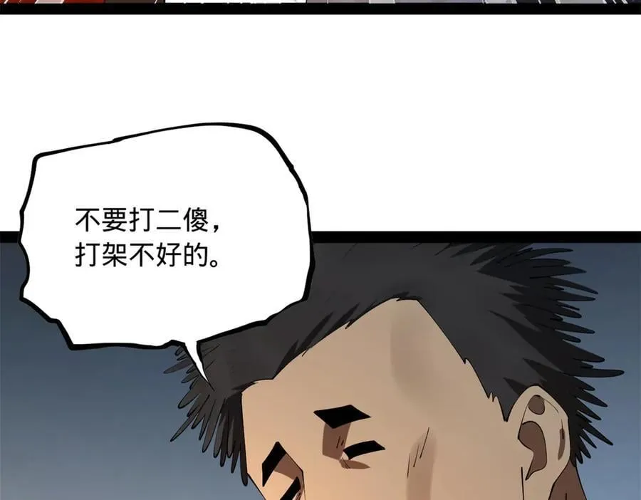 205 入羌国！29