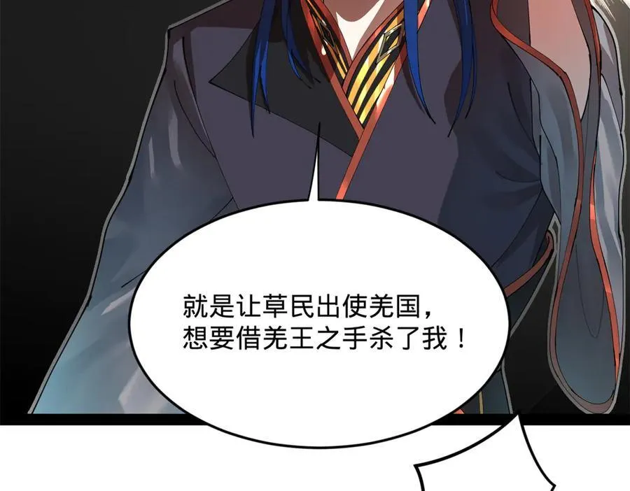 200 学生愿意出使羌国！89