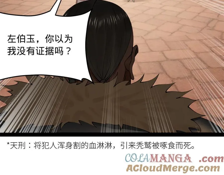 209 道士左伯玉！56