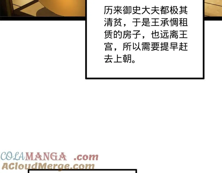 195 帝国大使云梦泽96
